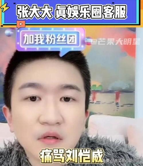 娱乐圈直播吃瓜事件真相